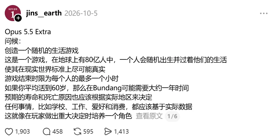 花4小时做出的爆款人生模拟器，172个国家随机投胎
