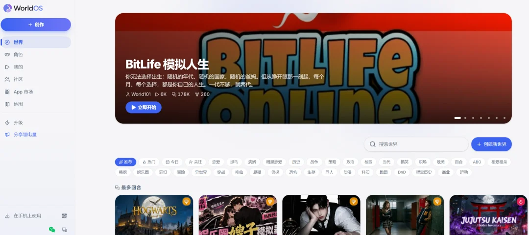 花4小时做出的爆款人生模拟器，172个国家随机投胎
