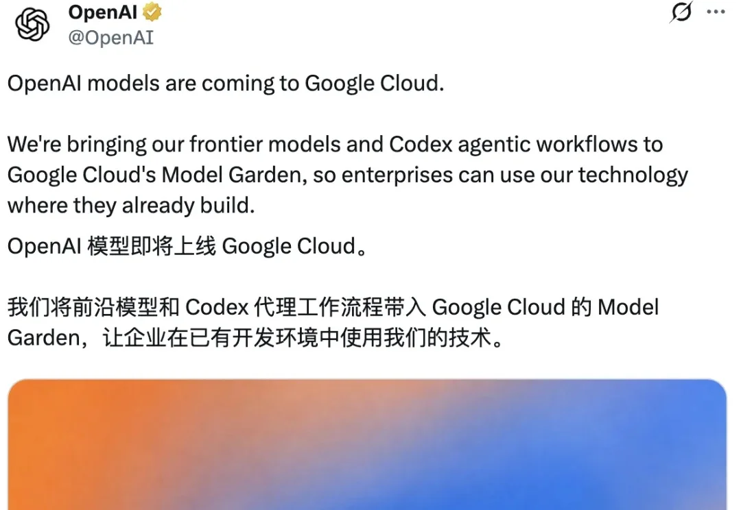 死对头牵手！GPT住进Gemini家，OpenAI半年集齐三大云