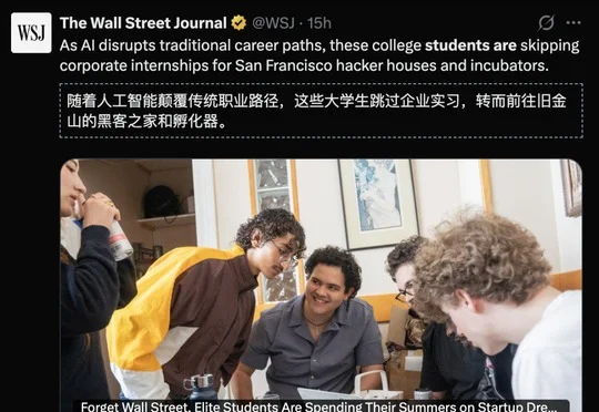 常青藤名校光环褪色！华尔街失宠，学霸扎堆硅谷疯狂搞AI