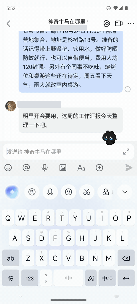 16年王者归来！手机键盘长脑子，打字进入「许愿时代」