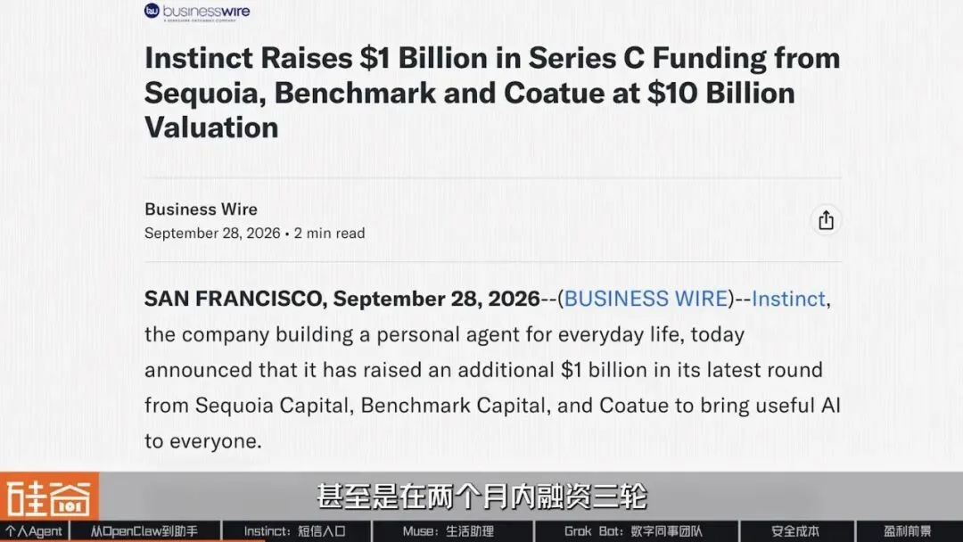 AI助理争夺战：解析Muse、Grok Bot与Instinct背后的产品布局、入口生意与盈利难题