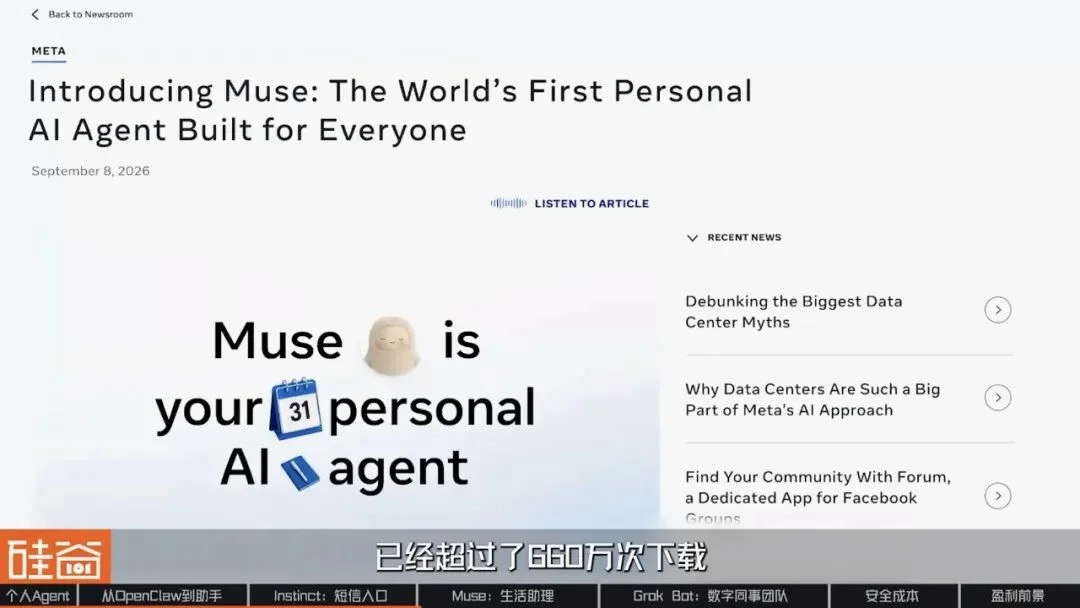 AI助理争夺战：解析Muse、Grok Bot与Instinct背后的产品布局、入口生意与盈利难题