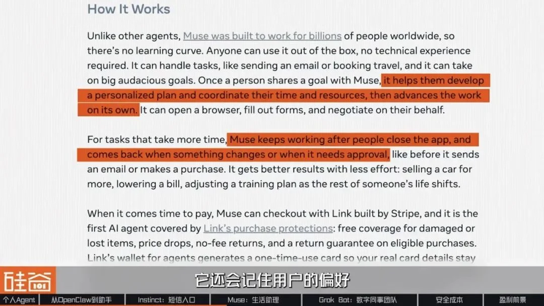 AI助理争夺战：解析Muse、Grok Bot与Instinct背后的产品布局、入口生意与盈利难题