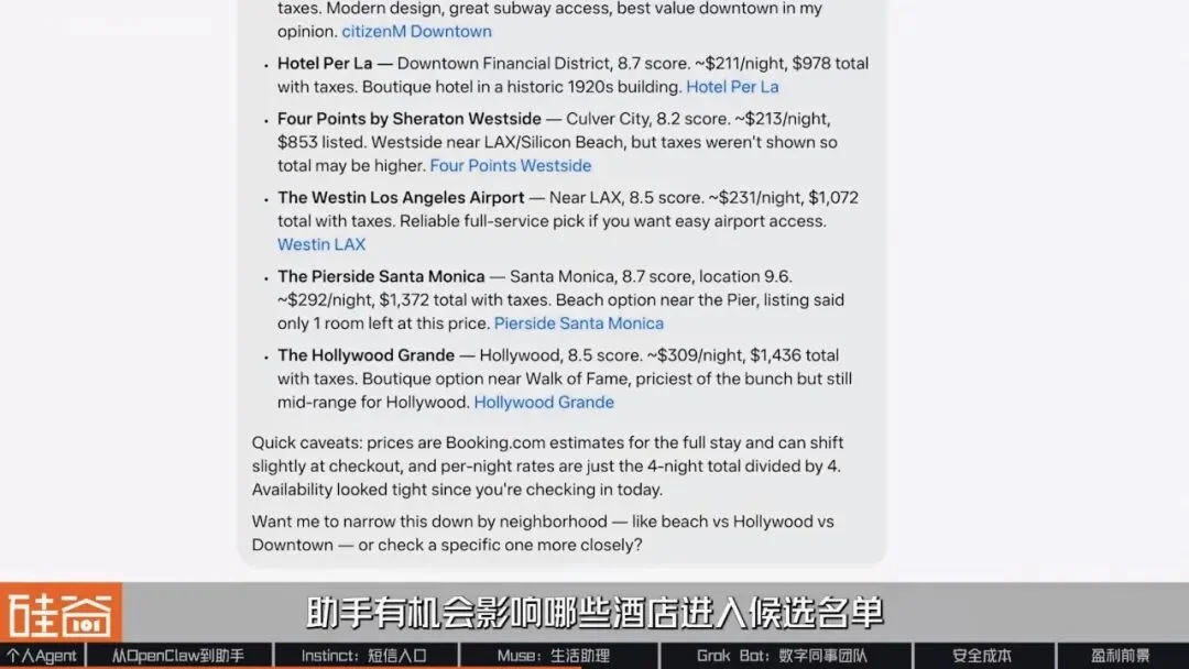 AI助理争夺战：解析Muse、Grok Bot与Instinct背后的产品布局、入口生意与盈利难题