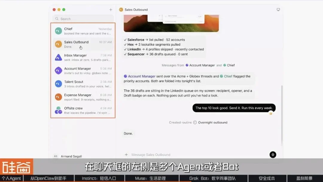 AI助理争夺战：解析Muse、Grok Bot与Instinct背后的产品布局、入口生意与盈利难题