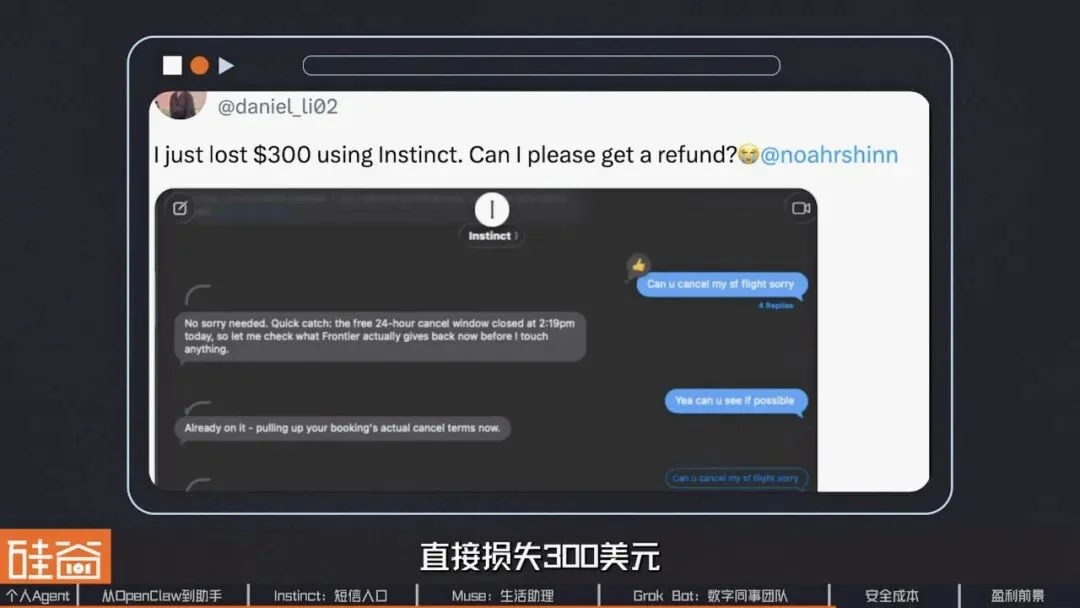 AI助理争夺战：解析Muse、Grok Bot与Instinct背后的产品布局、入口生意与盈利难题