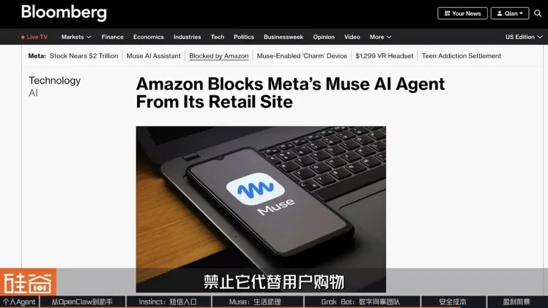 AI助理争夺战：解析Muse、Grok Bot与Instinct背后的产品布局、入口生意与盈利难题