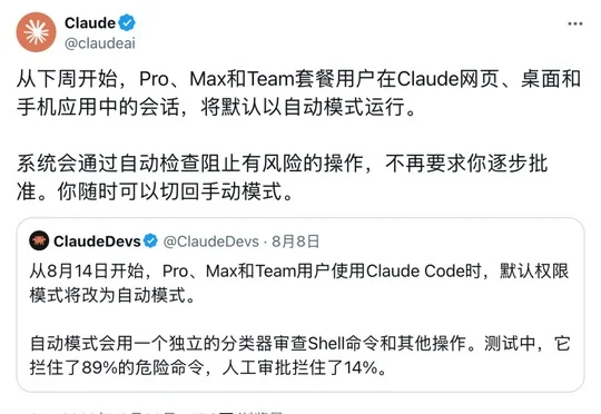刚刚，Claude自动模式将全球上线！OpenAI曝出最恐怖一幕