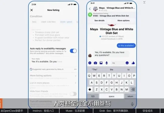 AI助理争夺战：解析Muse、Grok Bot与Instinct背后的产品布局、入口生意与盈利难题