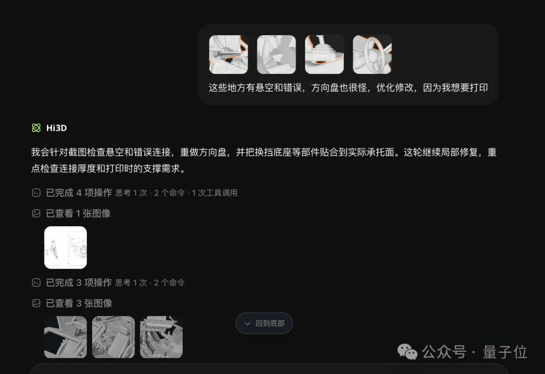 国产AI 3D大模型Hi3D来了！开源可商用，PK干掉GPT-6