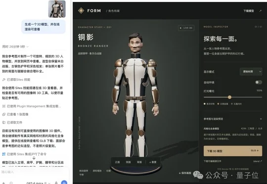 国产AI 3D大模型Hi3D来了！开源可商用，PK干掉GPT-6
