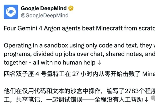 27小时通关《我的世界》！4个Gemini Agent累计阵亡605次，烧掉520美元