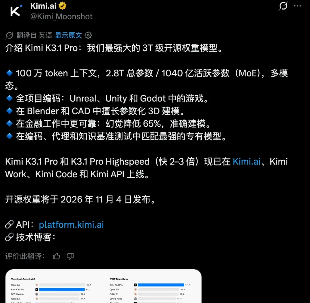 Kimi K3.1 Pro来了,国产模型审美的新巅峰。
