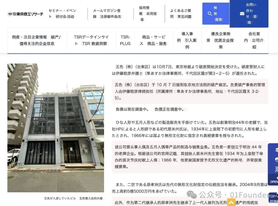 中国的MiniMax，居然成了全日本的希望！？
