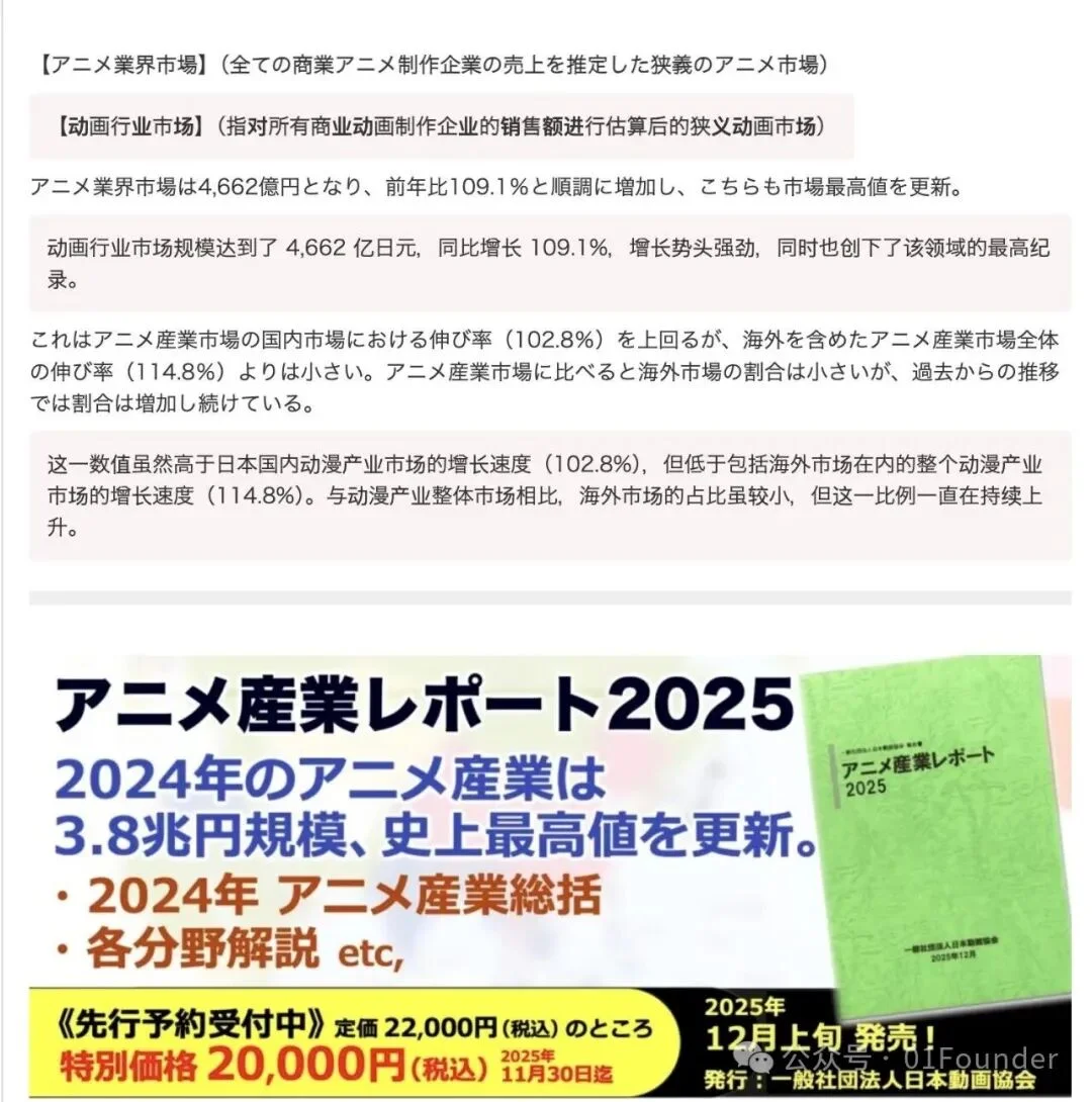 中国的MiniMax，居然成了全日本的希望！？