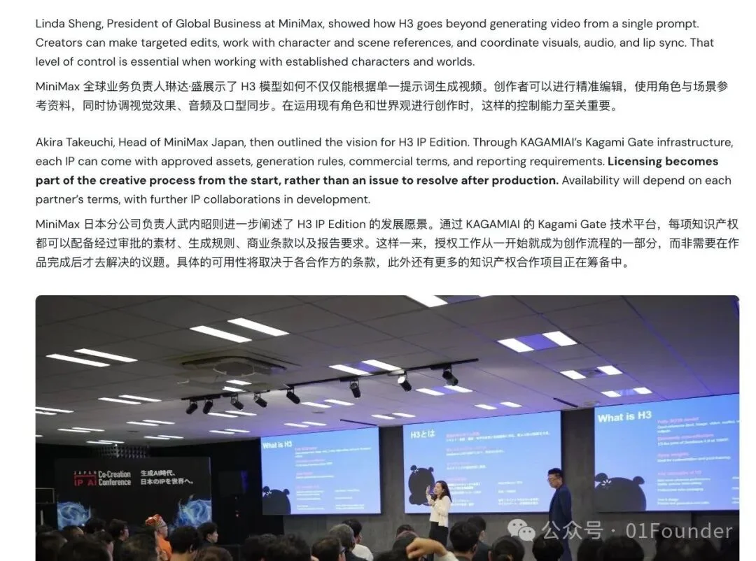 中国的MiniMax，居然成了全日本的希望！？