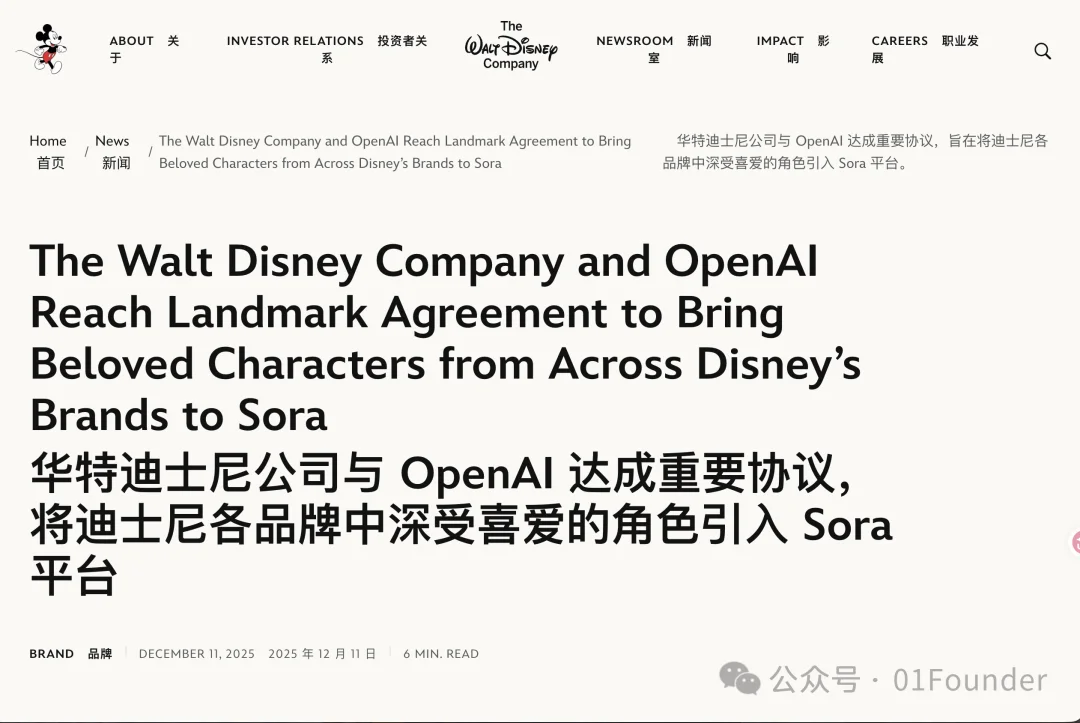 中国的MiniMax，居然成了全日本的希望！？