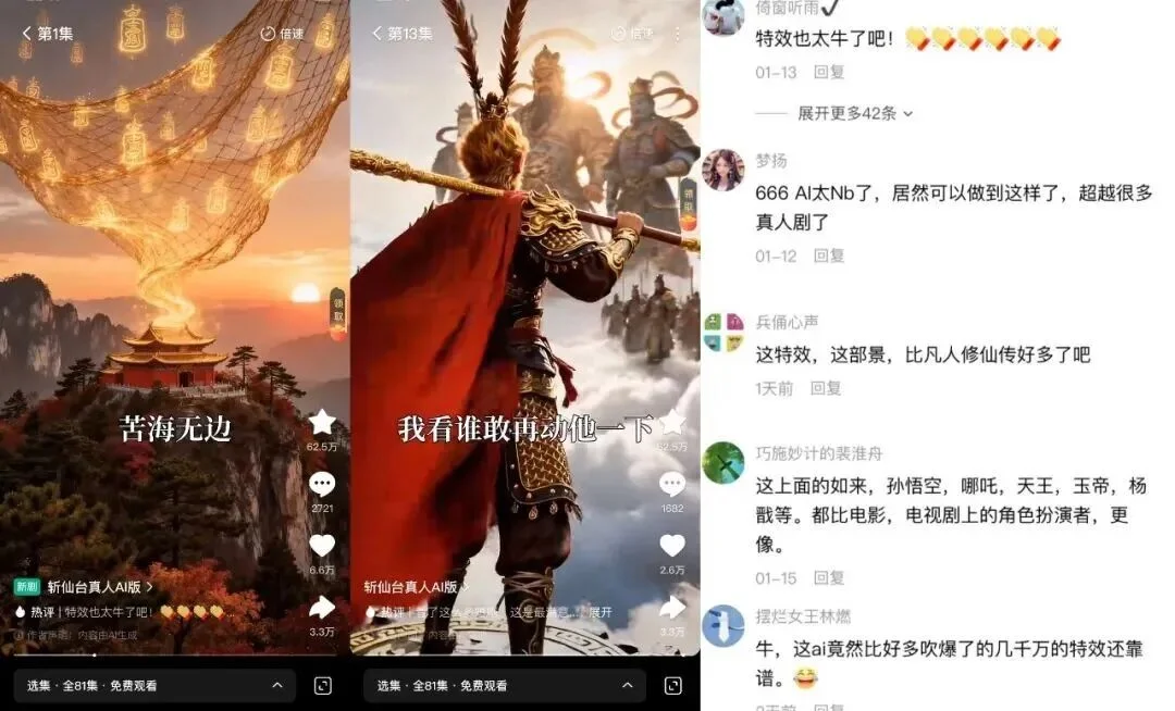 AI 短剧，未必是「算力泔水」