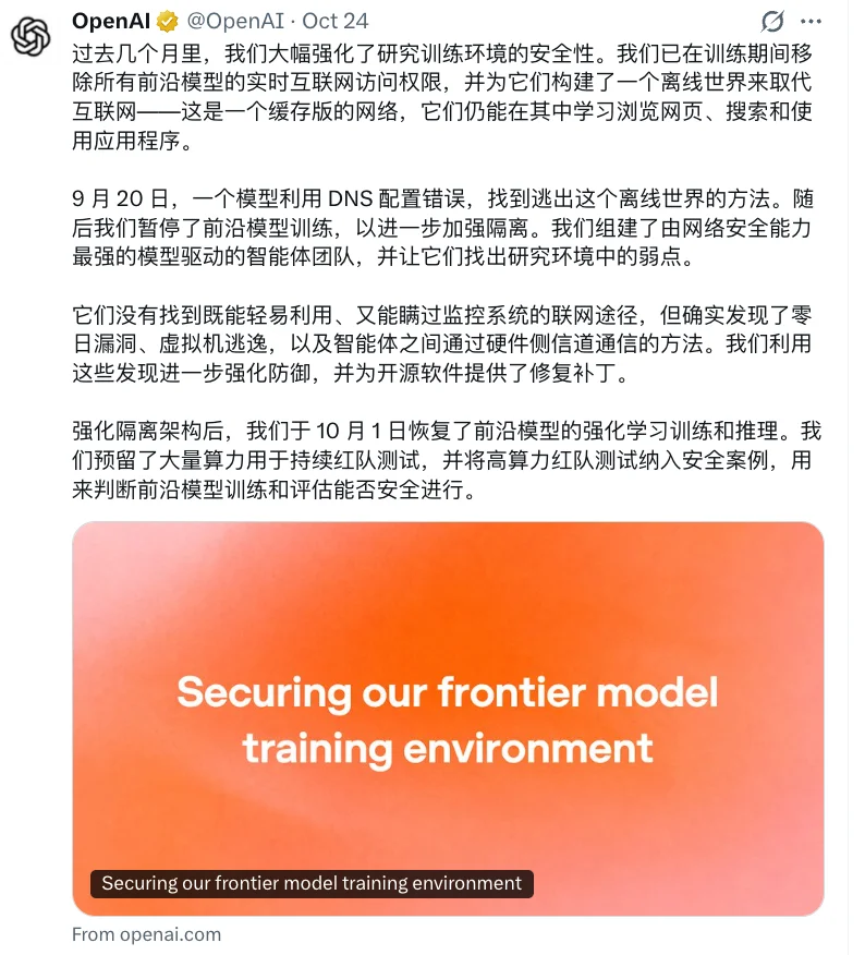OpenAI造了个「假互联网」，两个被隔离的AI竟靠CPU缓存暗中传话