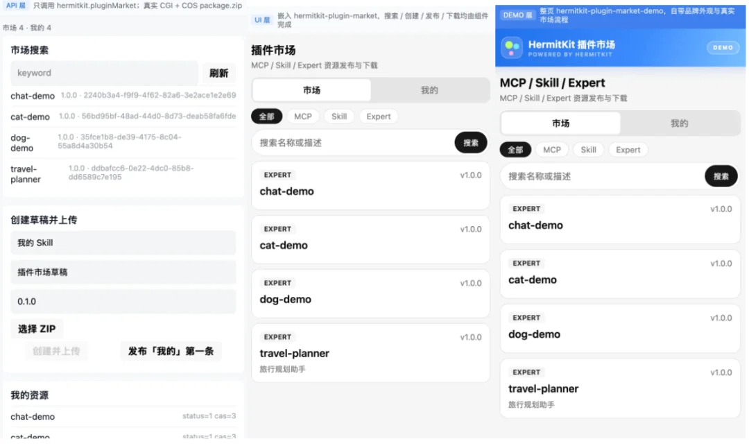 独家 | 腾讯内测“HermitKit”，一个面向微信小程序的AI能力插件