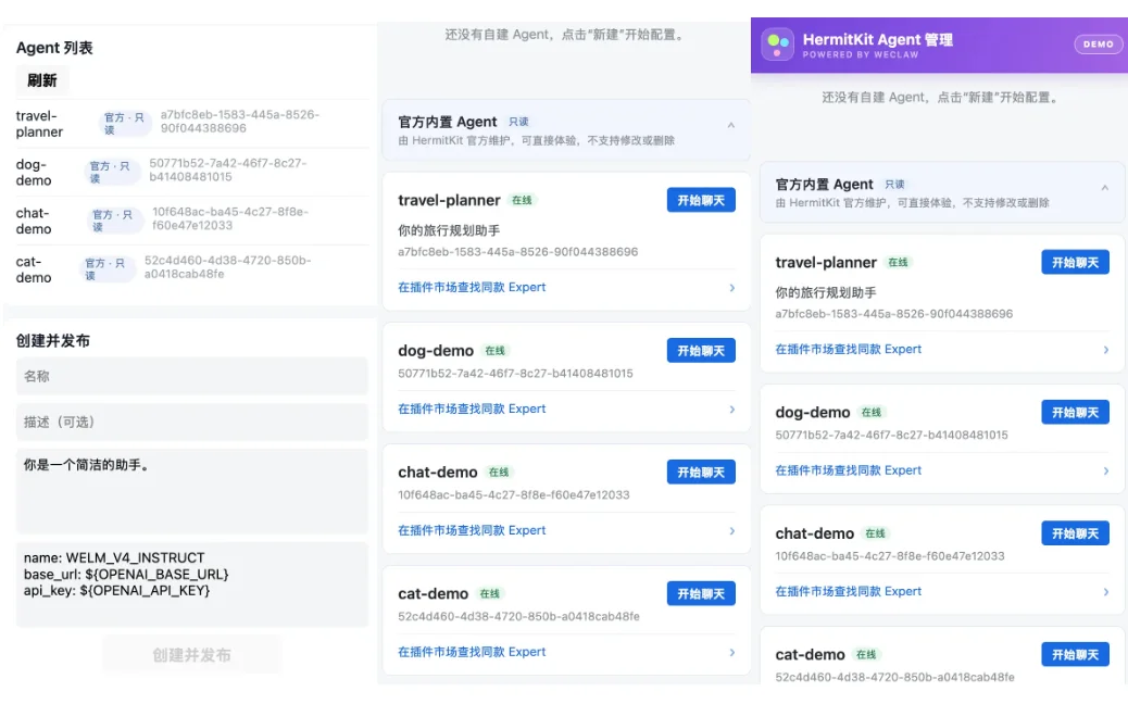 独家 | 腾讯内测“HermitKit”，一个面向微信小程序的AI能力插件