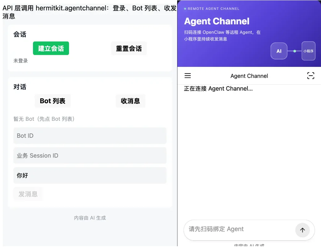 独家 | 腾讯内测“HermitKit”，一个面向微信小程序的AI能力插件