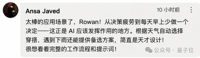 速！看到GPT-6 Astra给我的穿搭，我要去小红书起号了！