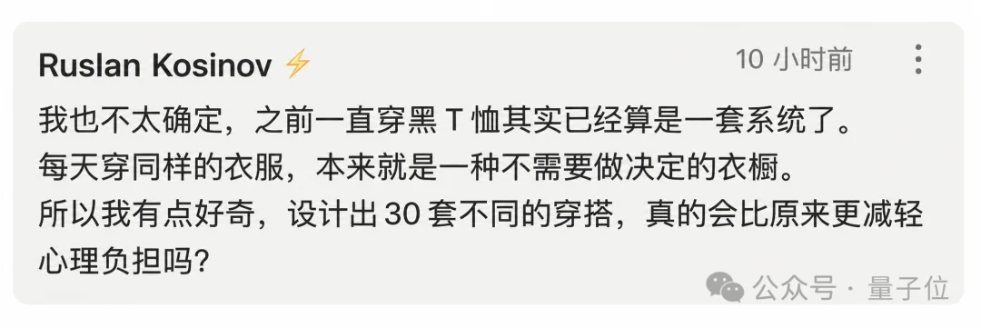 速！看到GPT-6 Astra给我的穿搭，我要去小红书起号了！
