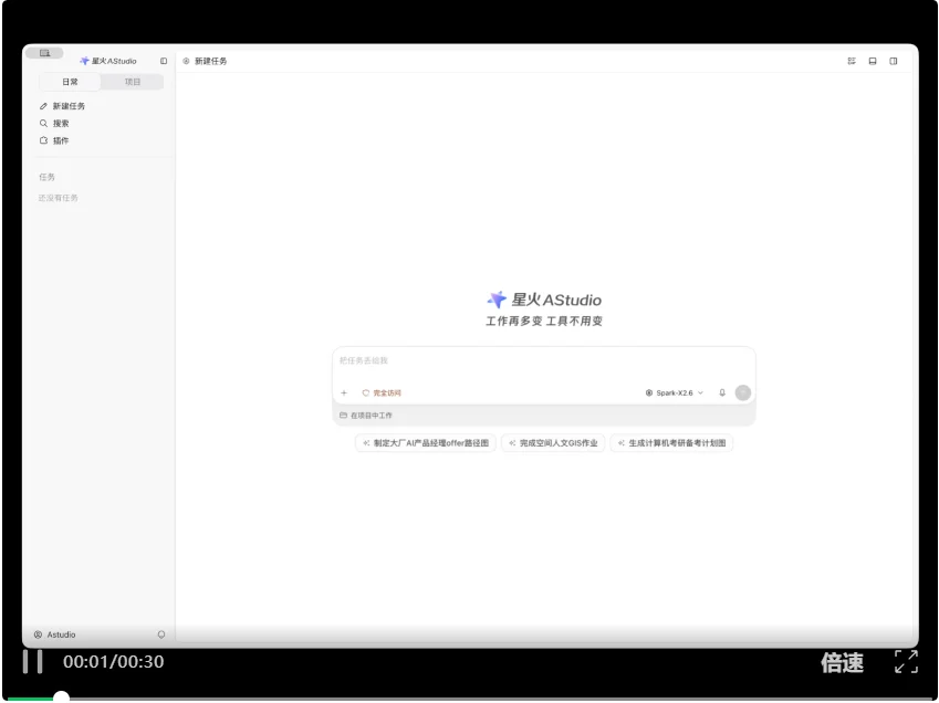 10亿Tokens免费送！实测全国产算力模型Spark-X2.6，纯代码搓出3D故宫