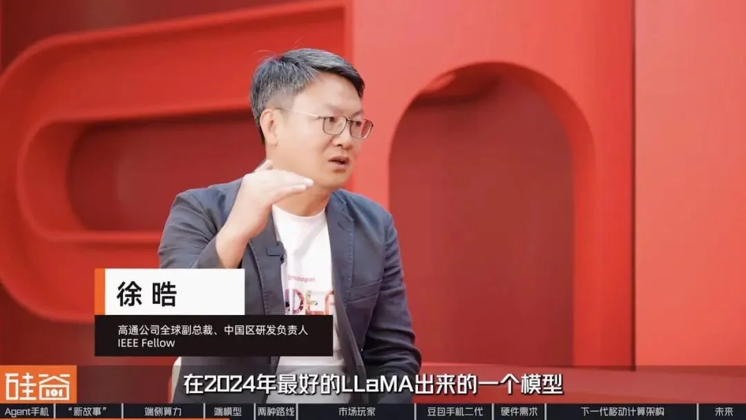 智能体手机加速爆发？换机困境、端侧AI与下一代入口之争