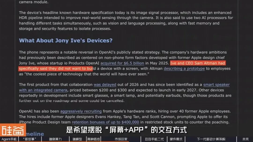 智能体手机加速爆发？换机困境、端侧AI与下一代入口之争
