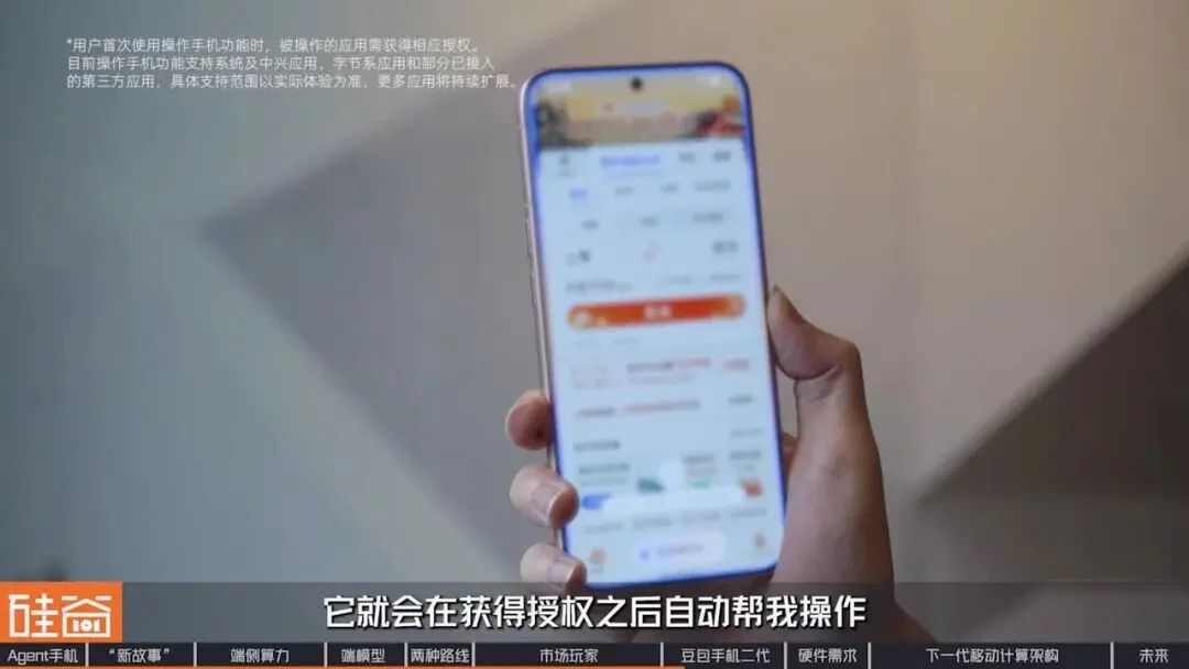 智能体手机加速爆发？换机困境、端侧AI与下一代入口之争