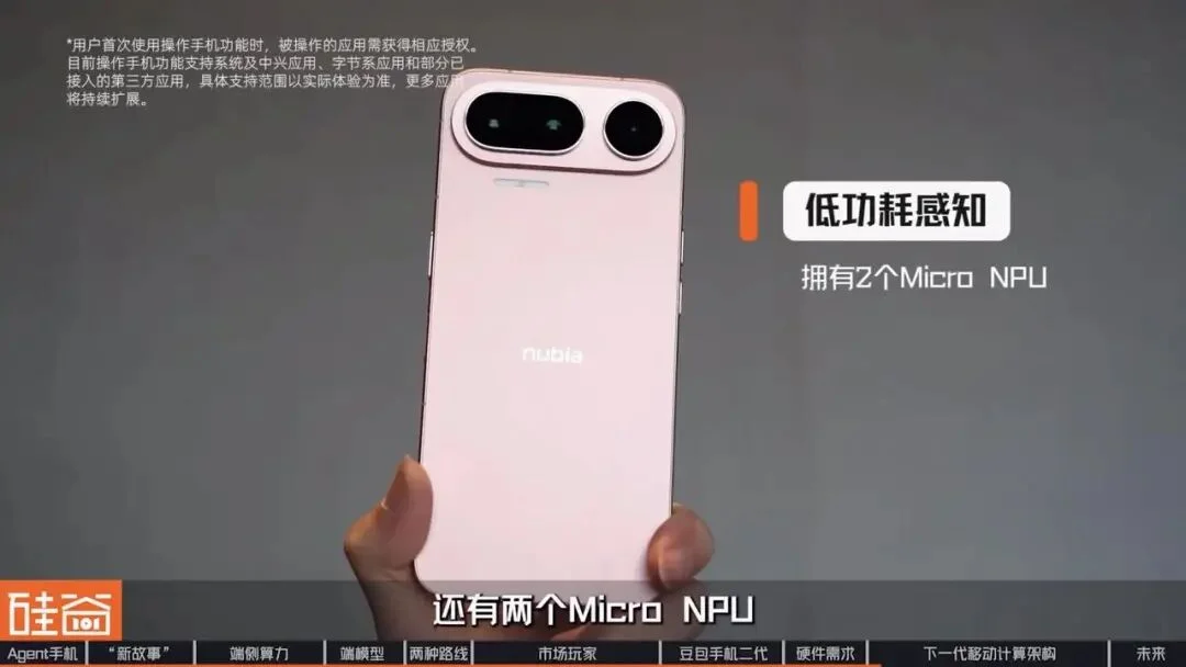 智能体手机加速爆发？换机困境、端侧AI与下一代入口之争