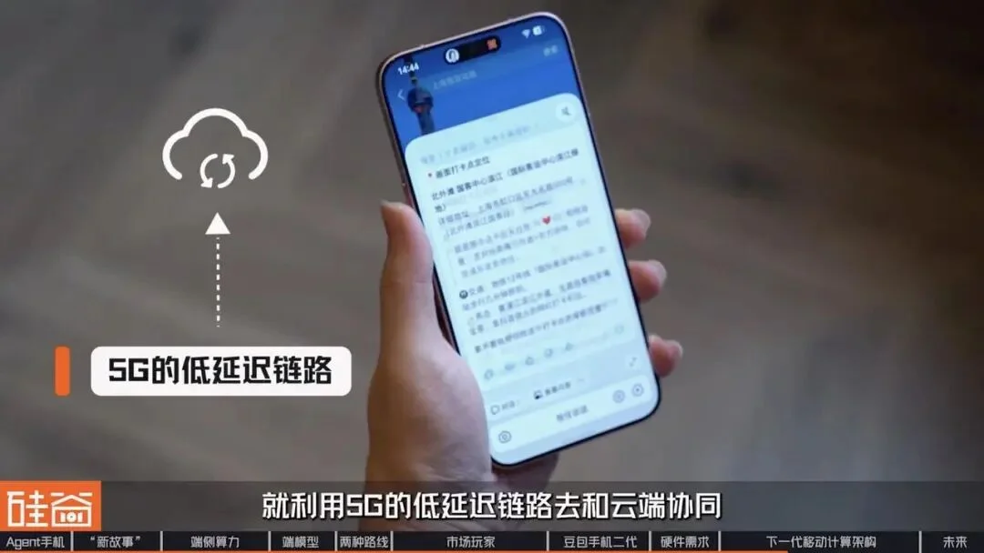 智能体手机加速爆发？换机困境、端侧AI与下一代入口之争