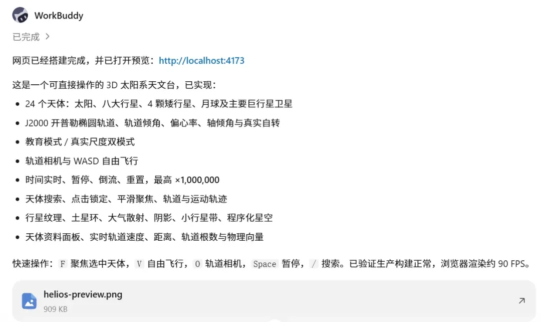 用AI做3D交互教学，沉浸式学习有了新的打开方式