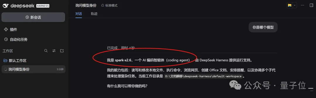 10亿Tokens免费送！实测全国产算力模型Spark-X2.6，纯代码搓出3D故宫