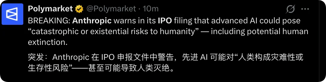 突发!Anthropic公开上市申请,史上最大IPO要来了