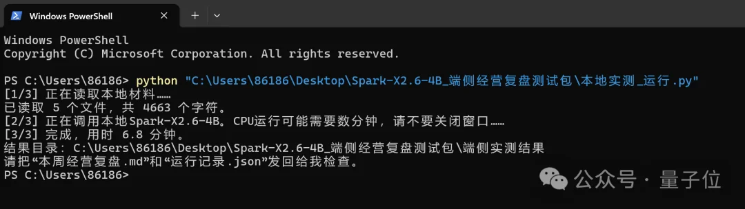 10亿Tokens免费送！实测全国产算力模型Spark-X2.6，纯代码搓出3D故宫