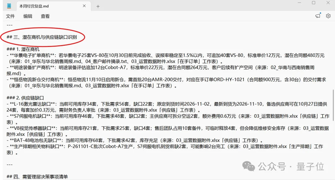10亿Tokens免费送！实测全国产算力模型Spark-X2.6，纯代码搓出3D故宫