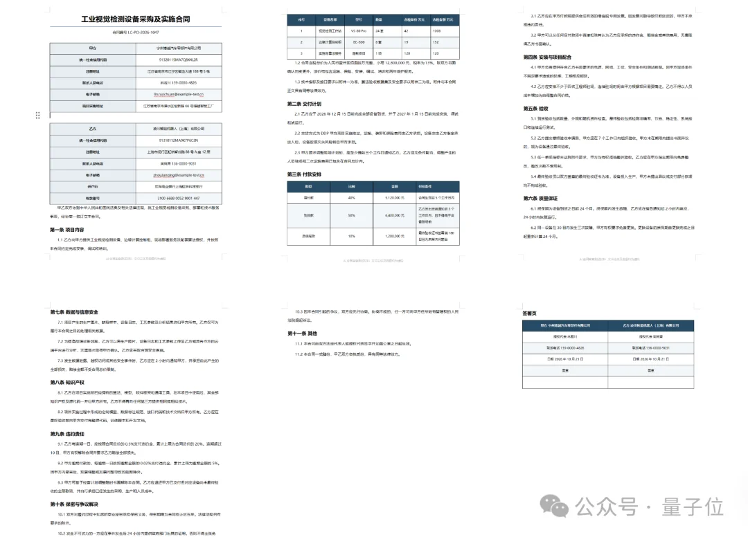 10亿Tokens免费送！实测全国产算力模型Spark-X2.6，纯代码搓出3D故宫