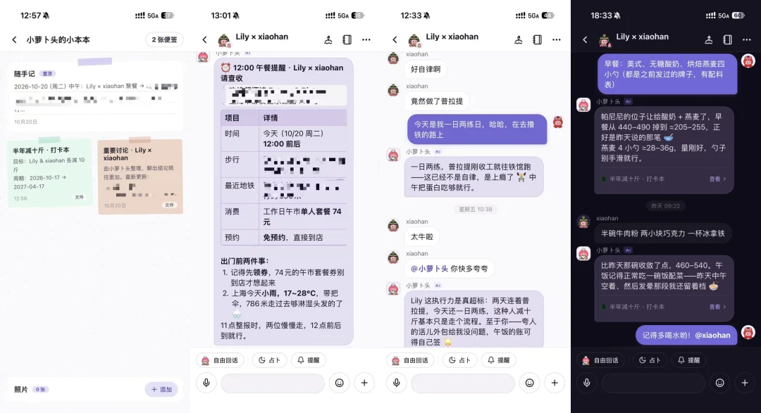 如果Personal Agent不只属于一个人