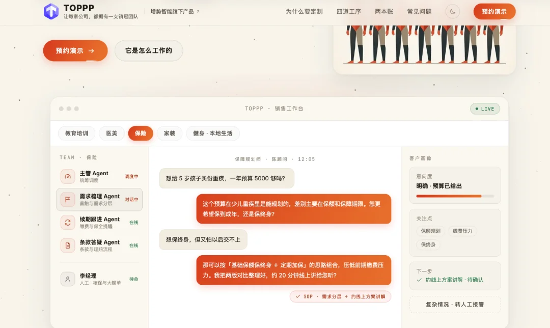 从少儿英语到AEO、数字人短视频:伴鱼的AI第二曲线实验