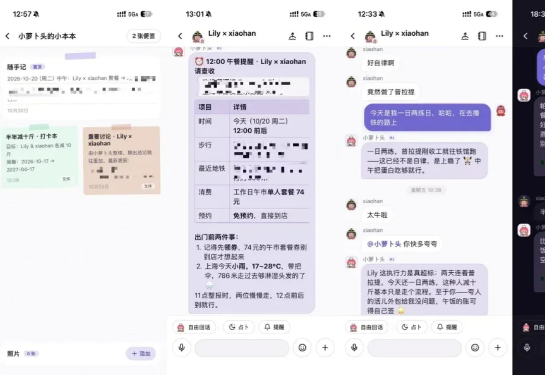 如果Personal Agent不只属于一个人