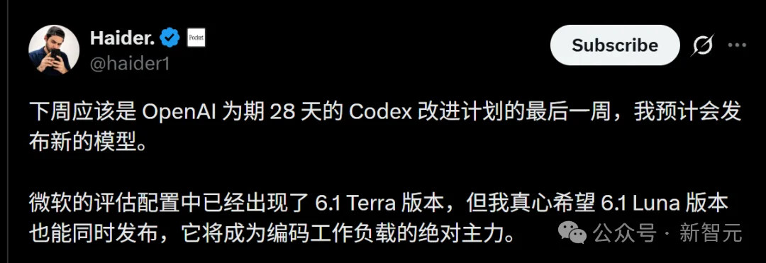 OpenAI新模型曝光!GPT-6.1 Terra把旗舰反超了?