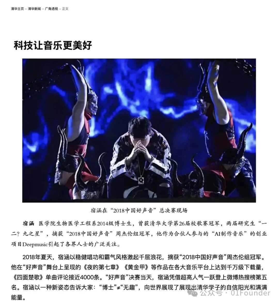那群在清华玩音乐的年轻人，后来成了中国AI的顶梁柱。