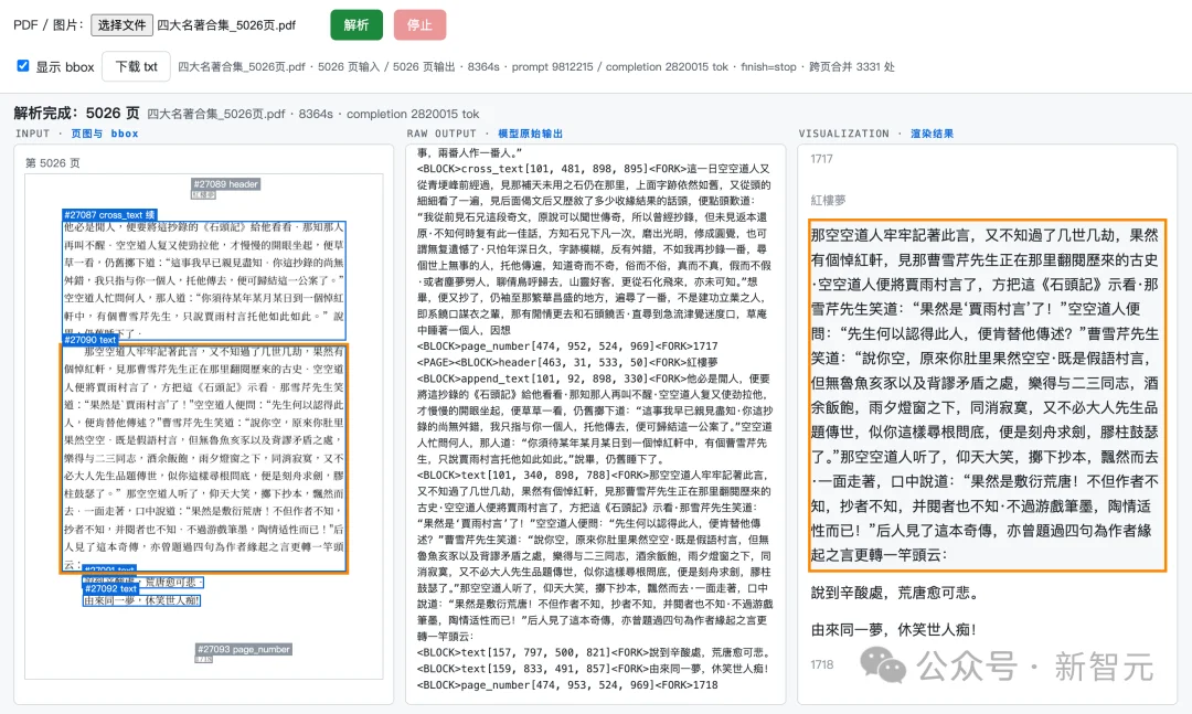 刚刚，百度开源再拿全球第一！1000万下载神作杀回来了