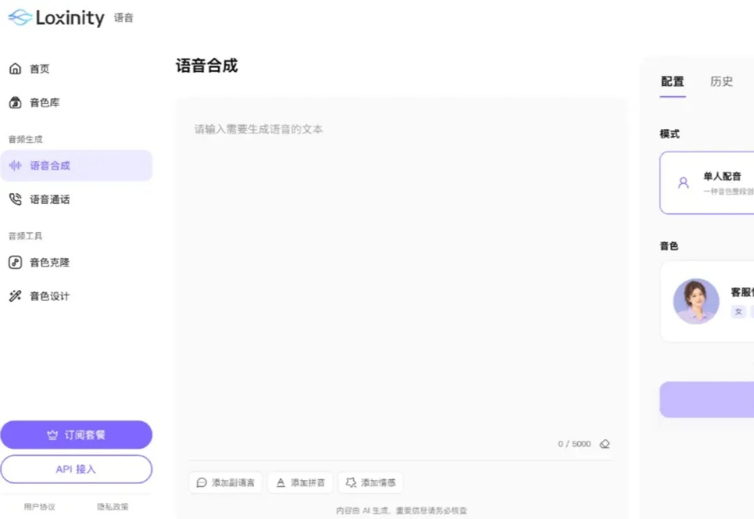 独家|Soul将推出Loxinity，为自研语音、视觉与多模态交互产品