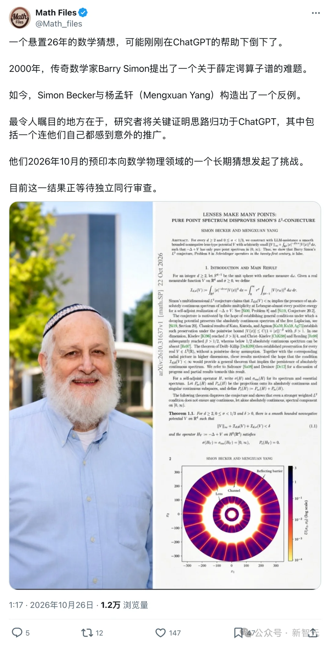 ChatGPT攻克26年猜想，千位数学家宣战AI！数学界彻底撕裂了