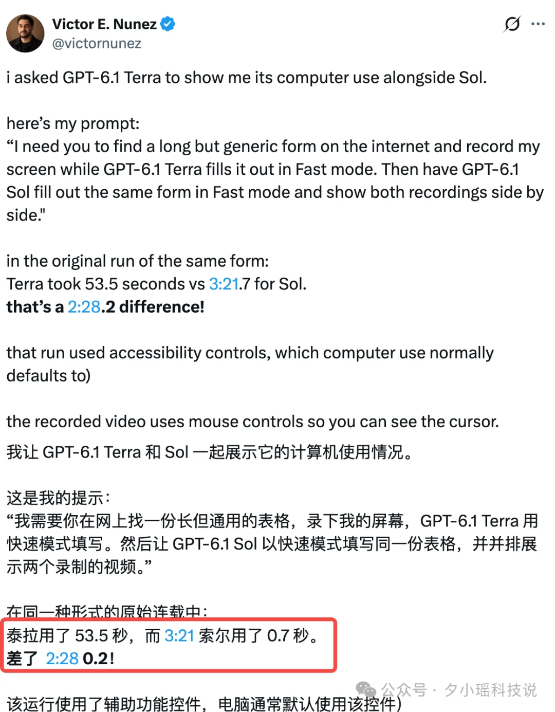 GPT-6.1 Terra骨折价发布